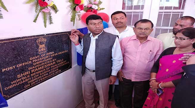 Assam: Post Office Passport Sewa Kendra inaugurated in Dibrugarh