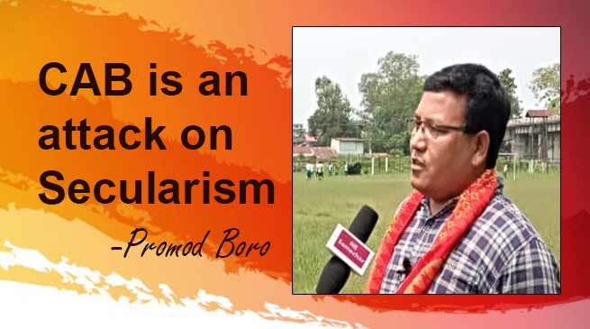 Assam: CAB is an attack on Secularism Says ABSU president Promod Boro